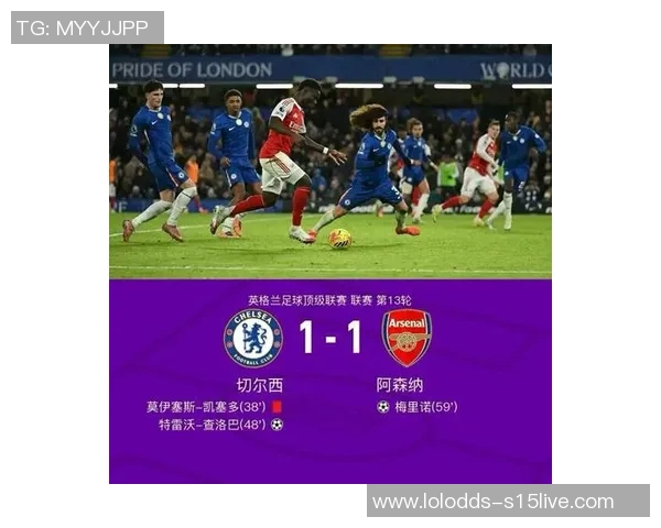 中超激战切尔西与阿森纳互交白卷乌龙球瞬间成焦点数据分析引发热议 中超激战切尔西与阿森纳互交白卷乌龙球瞬间成焦点数据分析引发热议